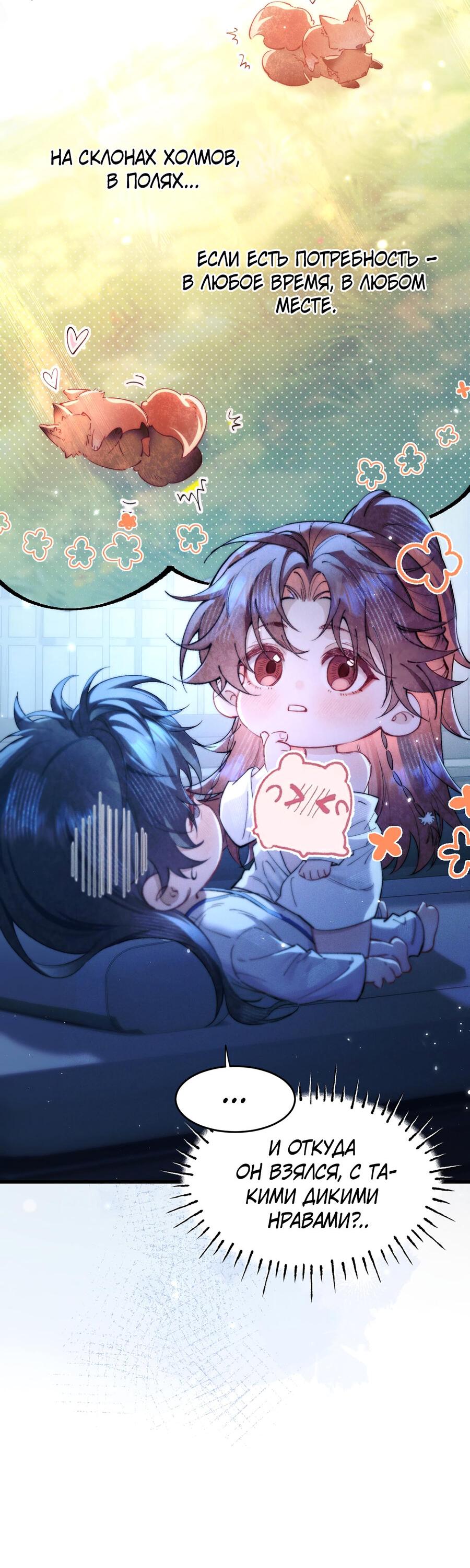 Манга Любовь, что не даёт умереть [Система убийства жены] - Глава 16 Страница 27