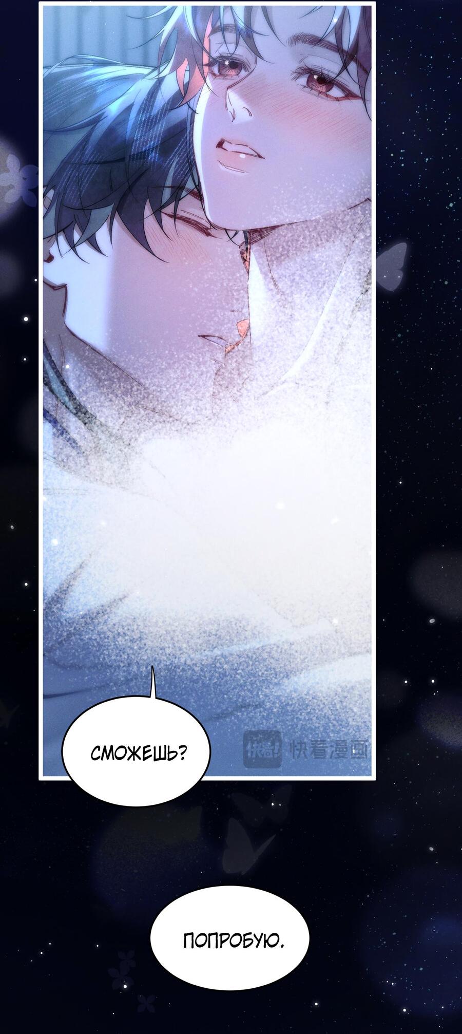 Манга Любовь, что не даёт умереть [Система убийства жены] - Глава 16 Страница 29