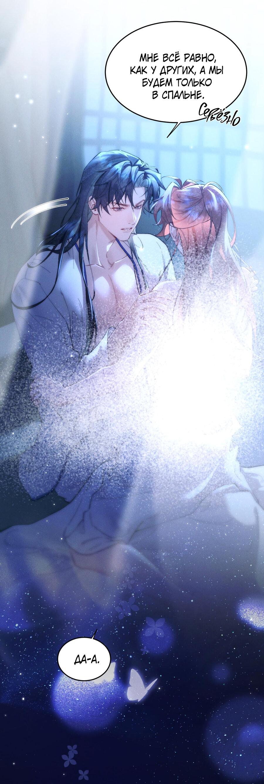 Манга Любовь, что не даёт умереть [Система убийства жены] - Глава 16 Страница 28