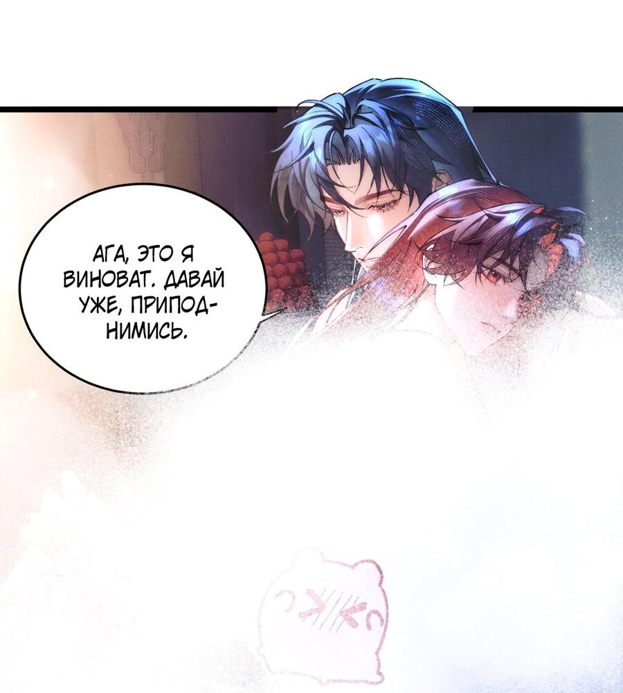 Манга Любовь, что не даёт умереть [Система убийства жены] - Глава 16 Страница 35