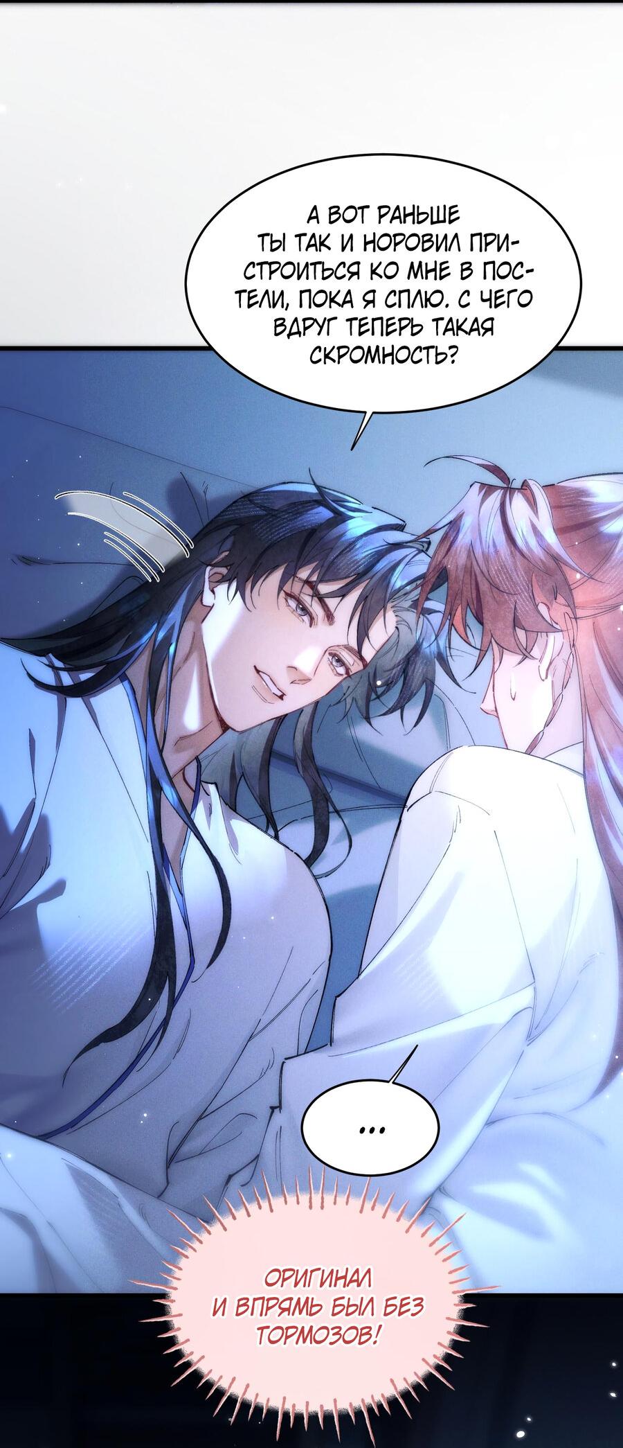 Манга Любовь, что не даёт умереть [Система убийства жены] - Глава 16 Страница 20