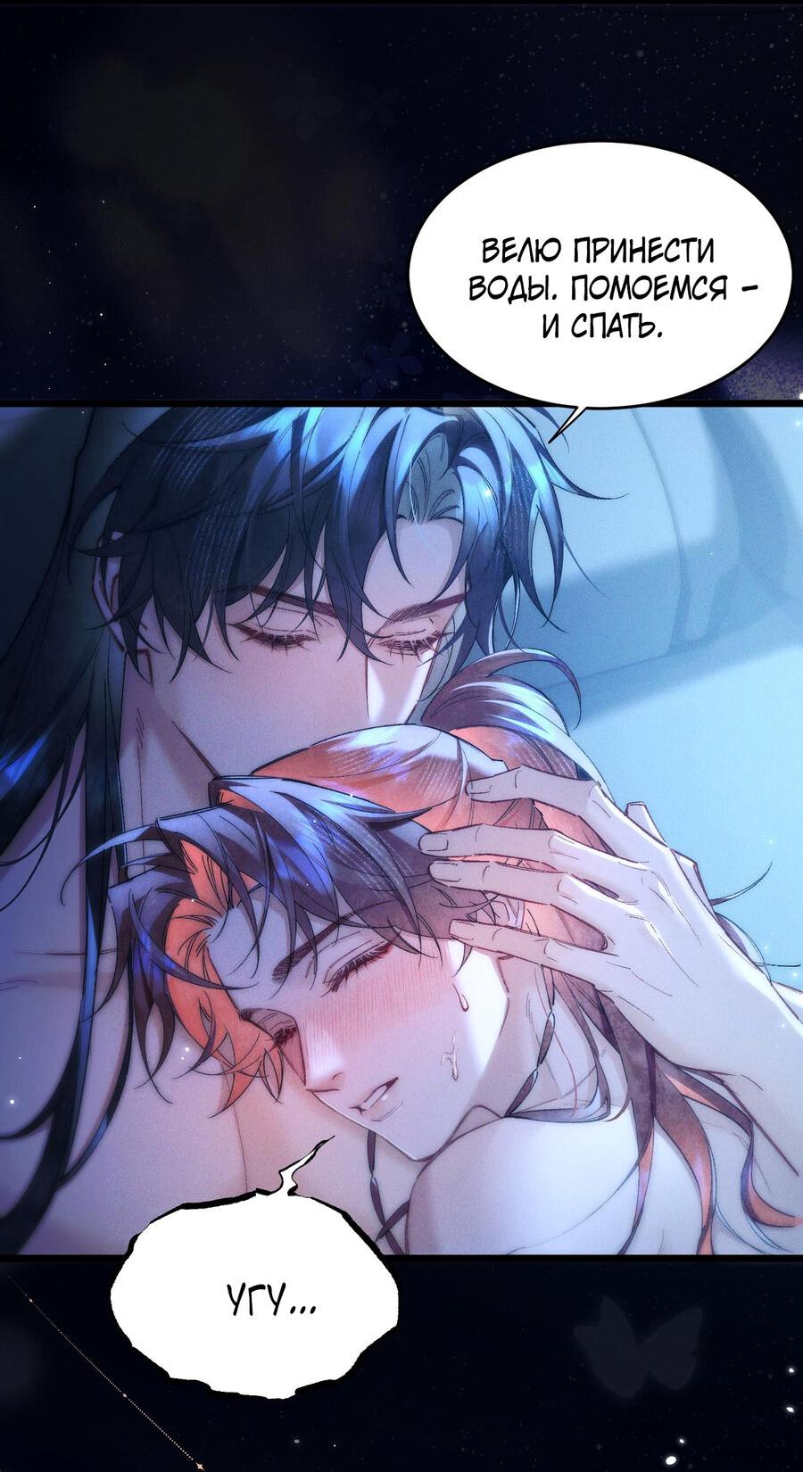 Манга Любовь, что не даёт умереть [Система убийства жены] - Глава 16 Страница 32