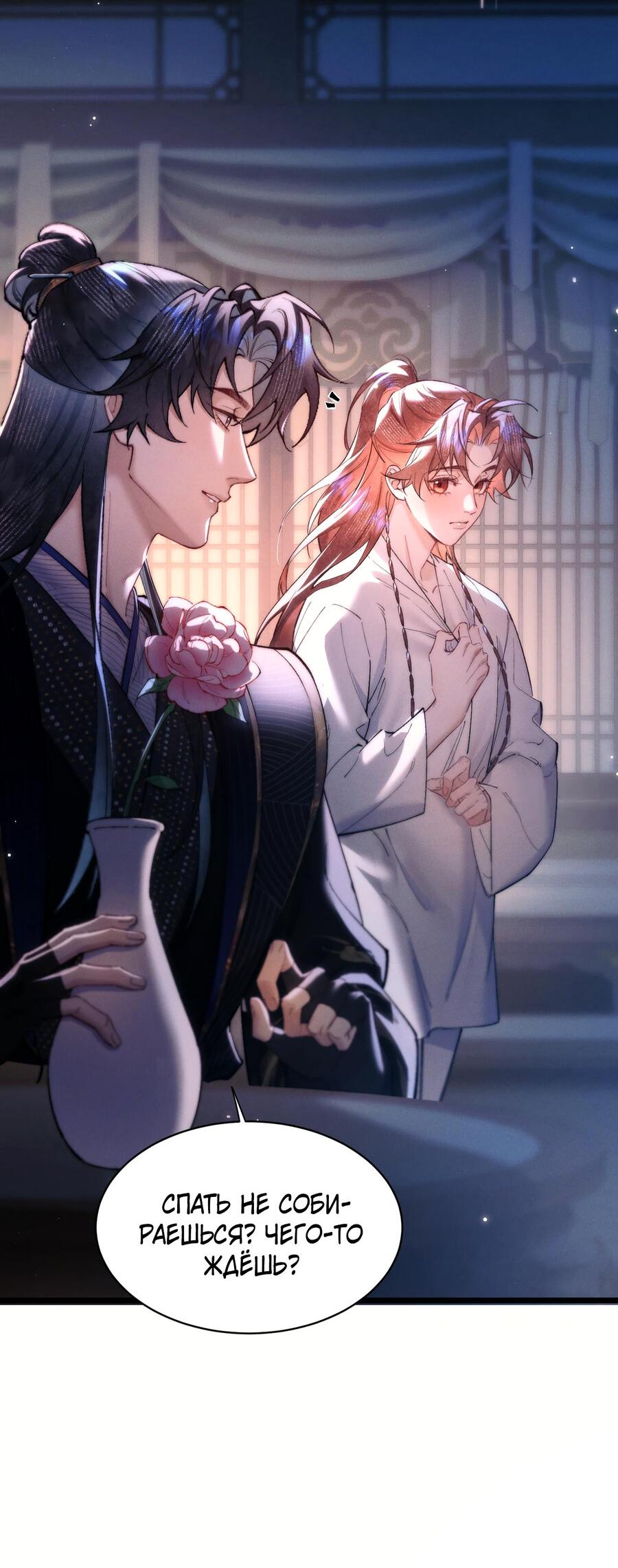 Манга Любовь, что не даёт умереть [Система убийства жены] - Глава 16 Страница 4