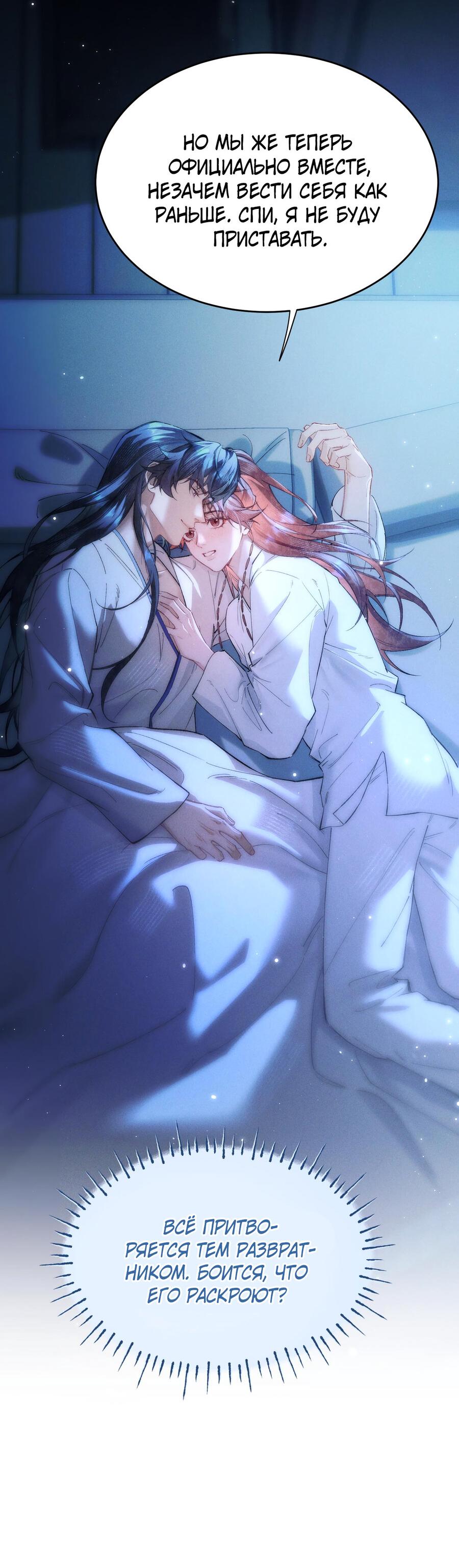 Манга Любовь, что не даёт умереть [Система убийства жены] - Глава 16 Страница 21