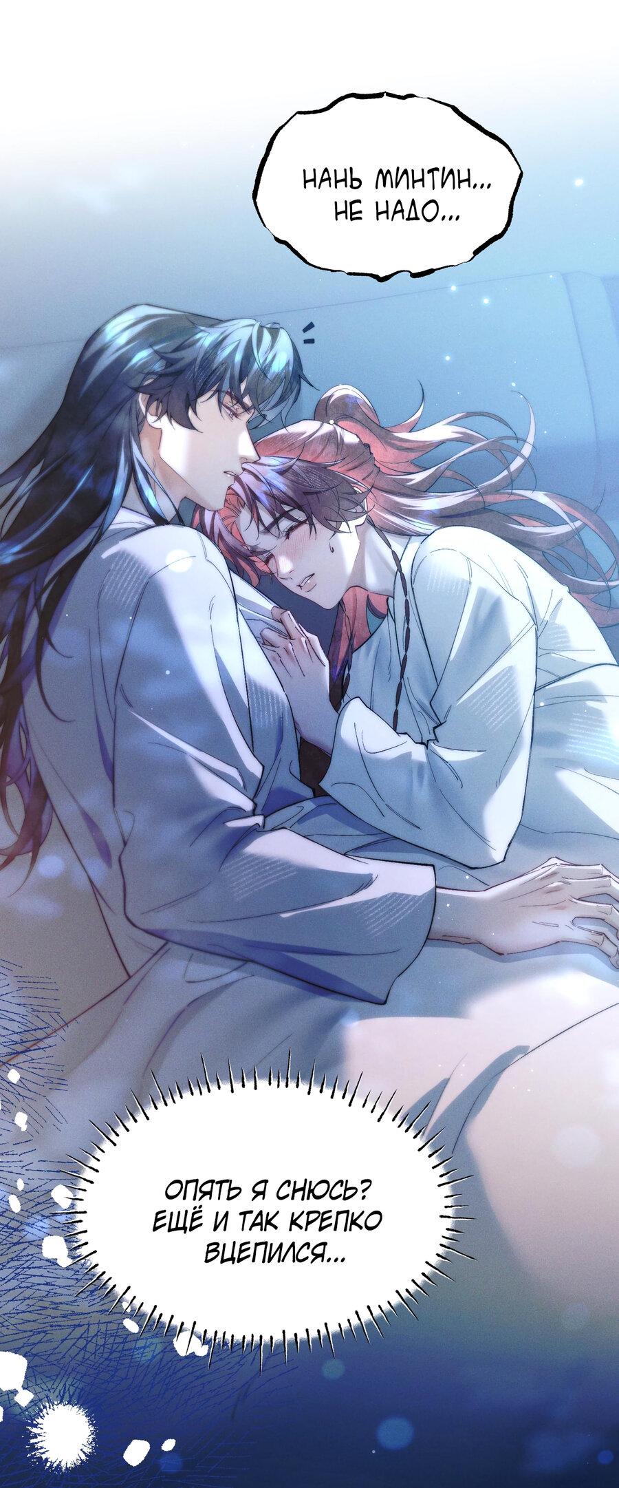 Манга Любовь, что не даёт умереть [Система убийства жены] - Глава 16 Страница 7