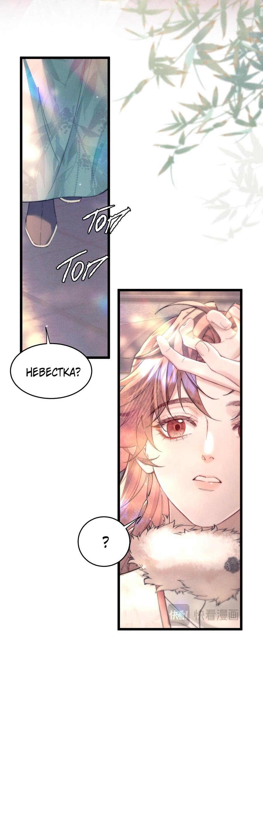 Манга Любовь, что не даёт умереть [Система убийства жены] - Глава 16 Страница 12