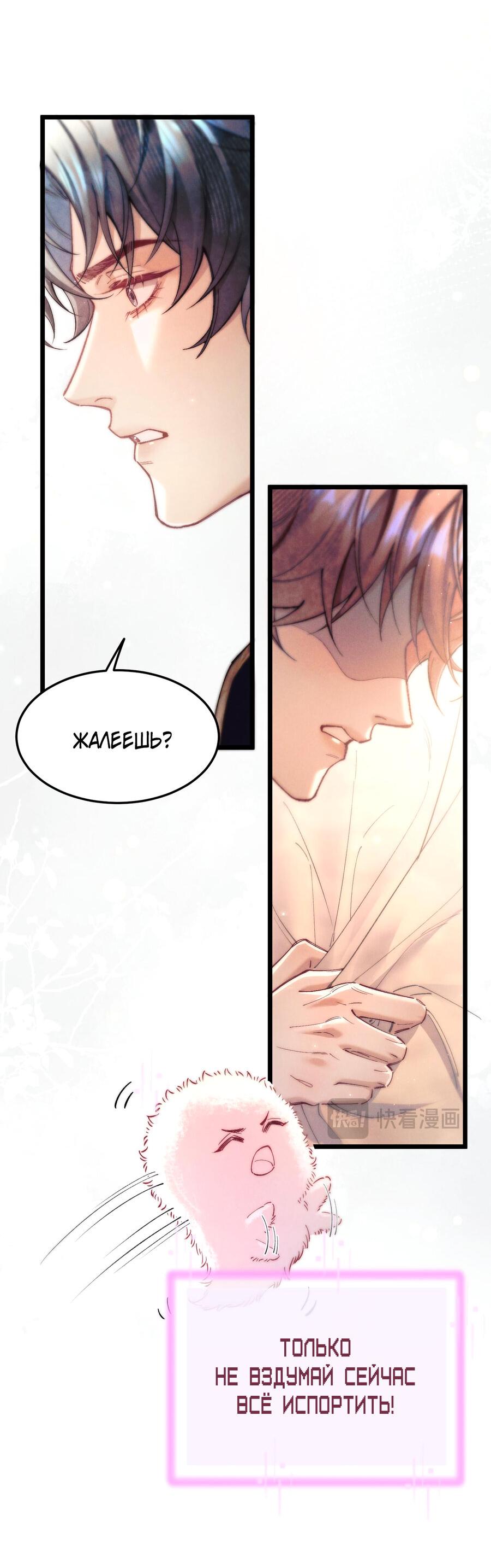 Манга Любовь, что не даёт умереть [Система убийства жены] - Глава 15 Страница 15