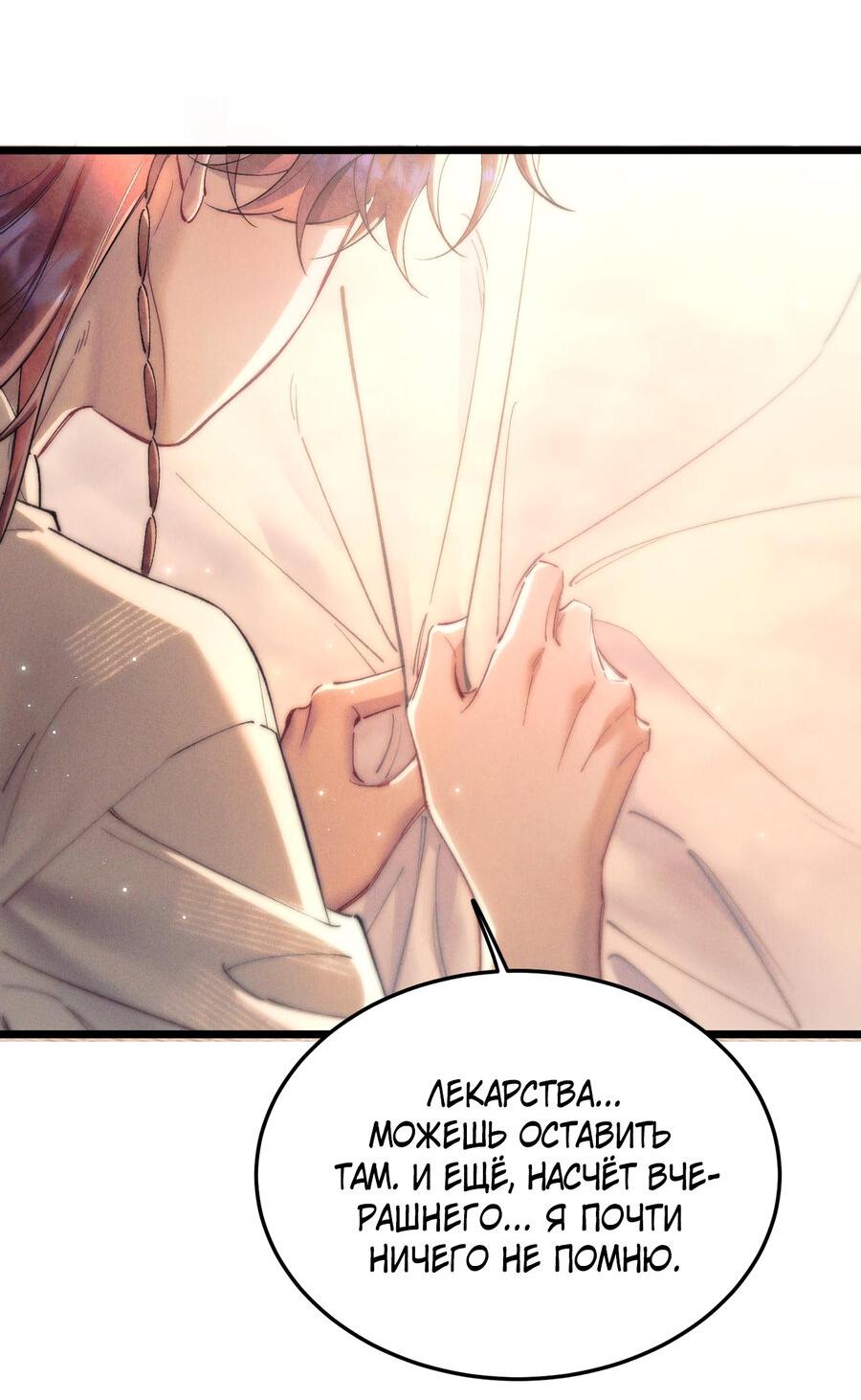 Манга Любовь, что не даёт умереть [Система убийства жены] - Глава 15 Страница 14