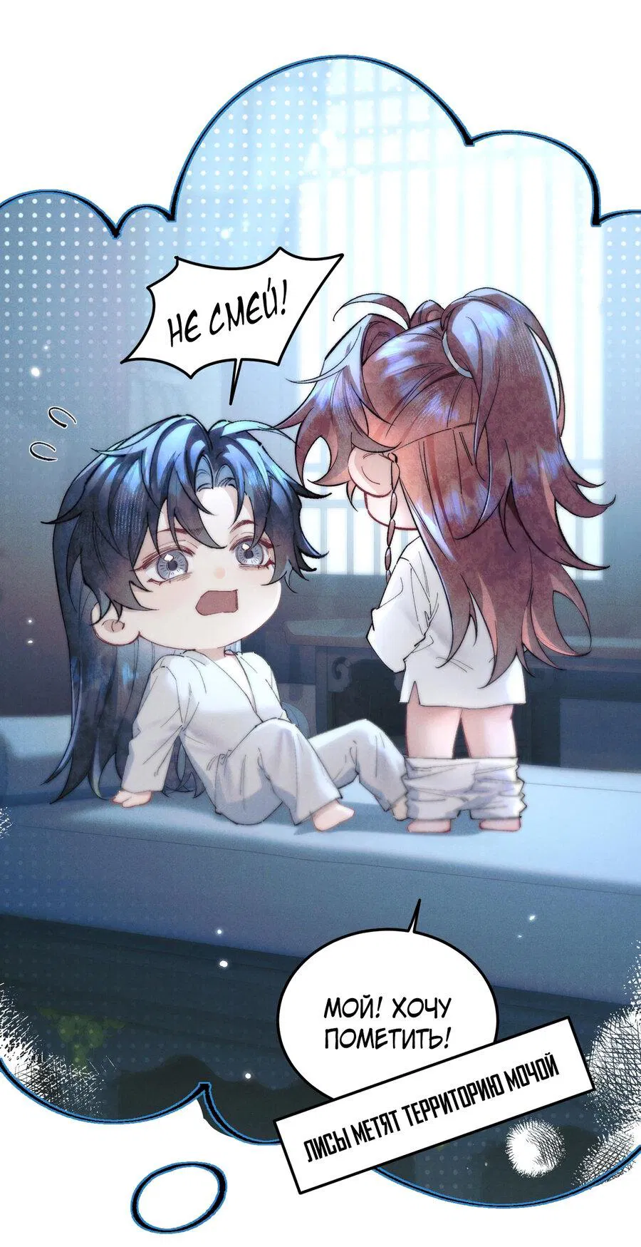 Манга Любовь, что не даёт умереть [Система убийства жены] - Глава 15 Страница 2