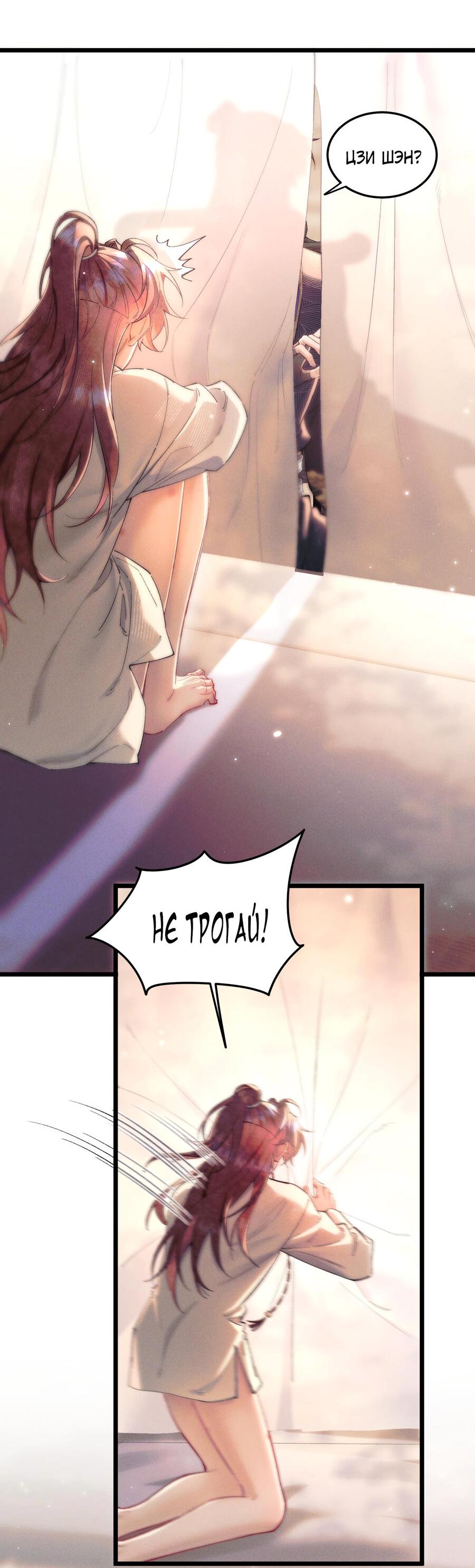 Манга Любовь, что не даёт умереть [Система убийства жены] - Глава 15 Страница 12