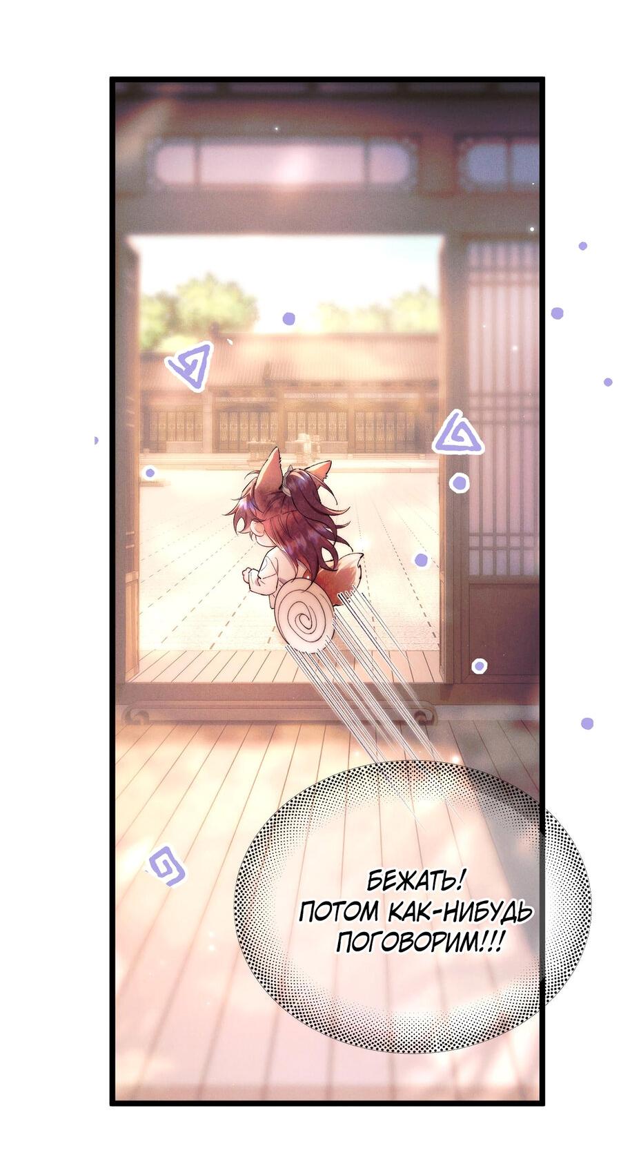 Манга Любовь, что не даёт умереть [Система убийства жены] - Глава 15 Страница 5