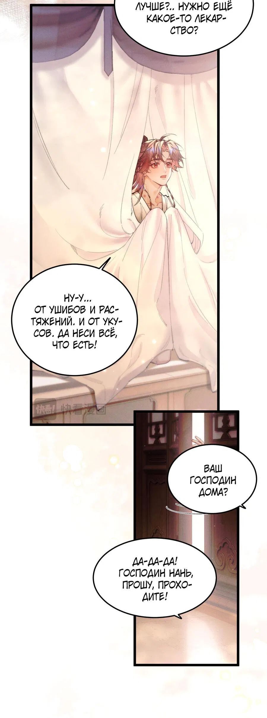 Манга Любовь, что не даёт умереть [Система убийства жены] - Глава 15 Страница 10