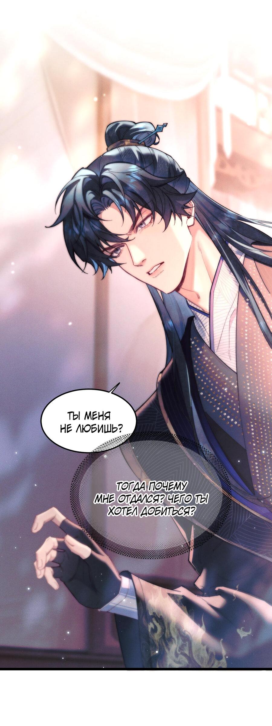 Манга Любовь, что не даёт умереть [Система убийства жены] - Глава 15 Страница 16