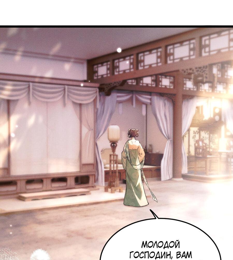 Манга Любовь, что не даёт умереть [Система убийства жены] - Глава 15 Страница 9