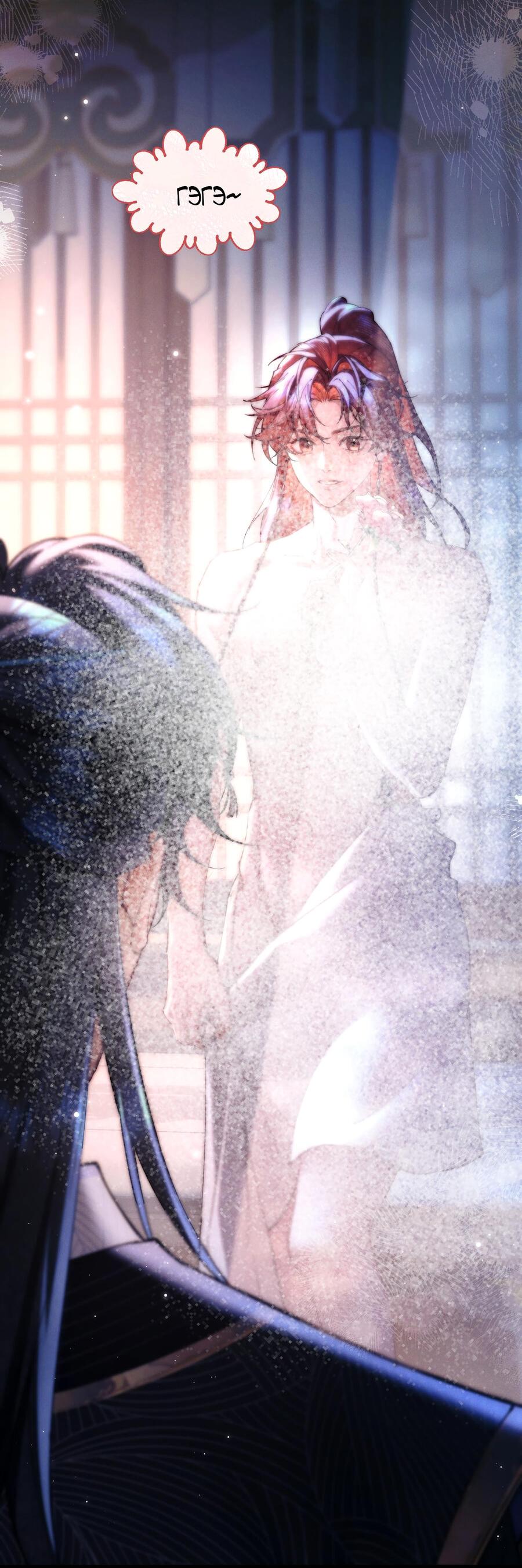 Манга Любовь, что не даёт умереть [Система убийства жены] - Глава 15 Страница 38