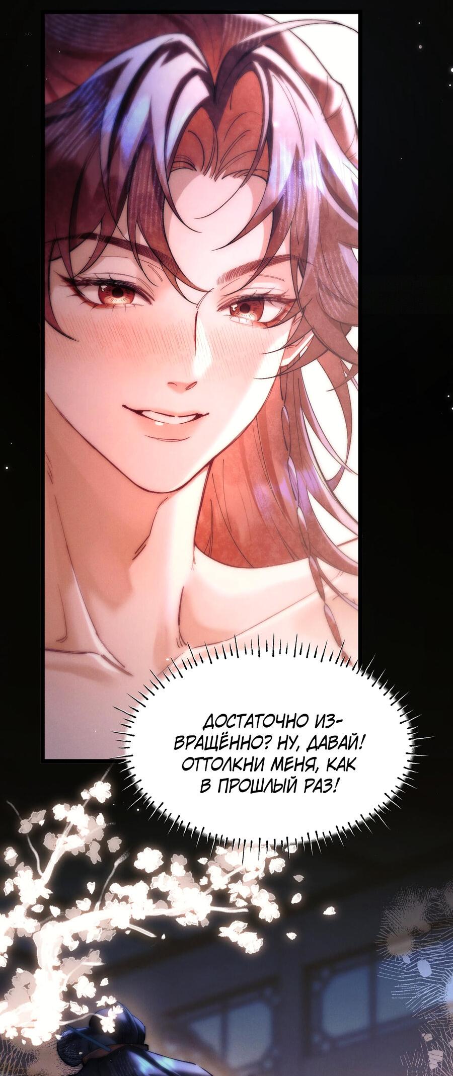 Манга Любовь, что не даёт умереть [Система убийства жены] - Глава 15 Страница 41