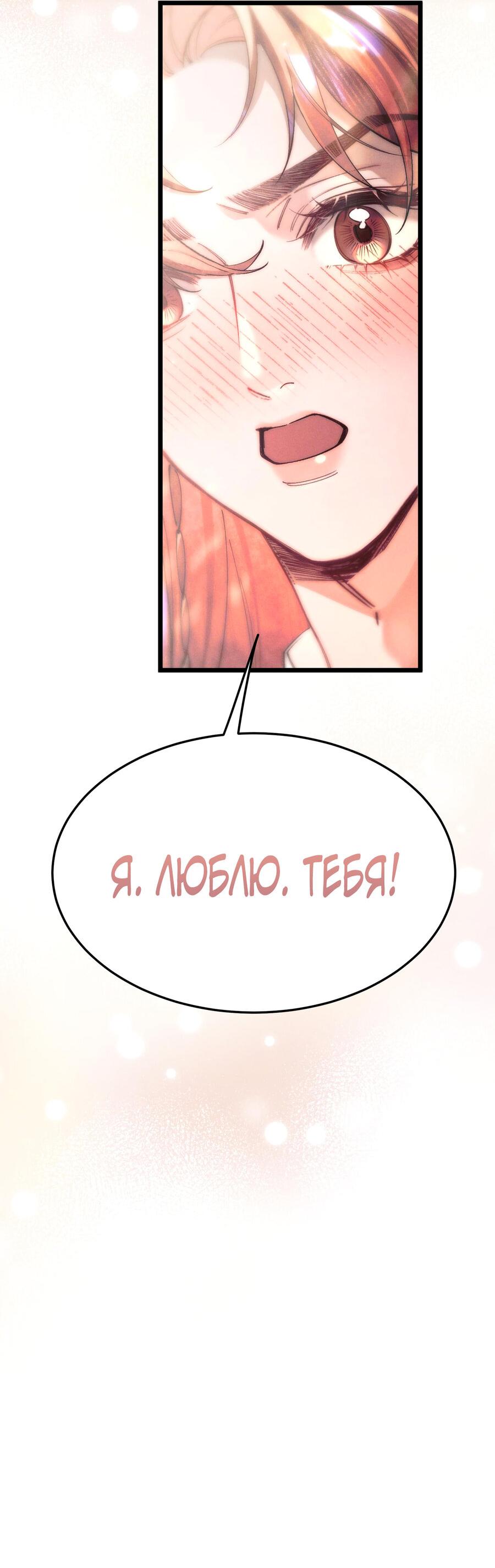 Манга Любовь, что не даёт умереть [Система убийства жены] - Глава 15 Страница 19