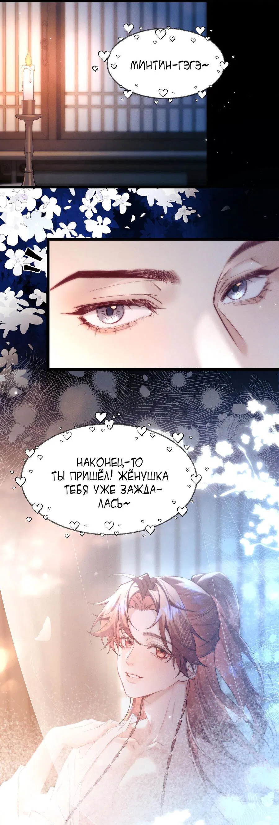 Манга Любовь, что не даёт умереть [Система убийства жены] - Глава 15 Страница 32