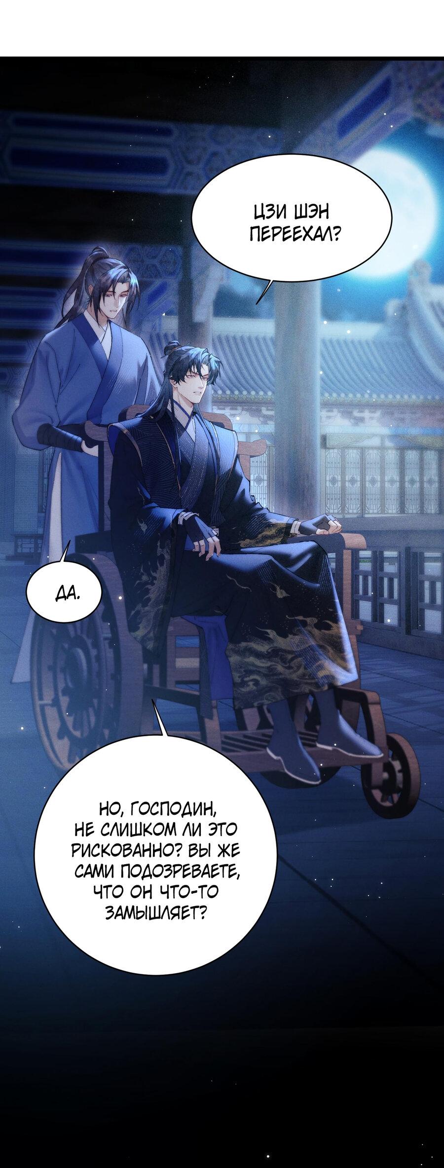 Манга Любовь, что не даёт умереть [Система убийства жены] - Глава 15 Страница 28