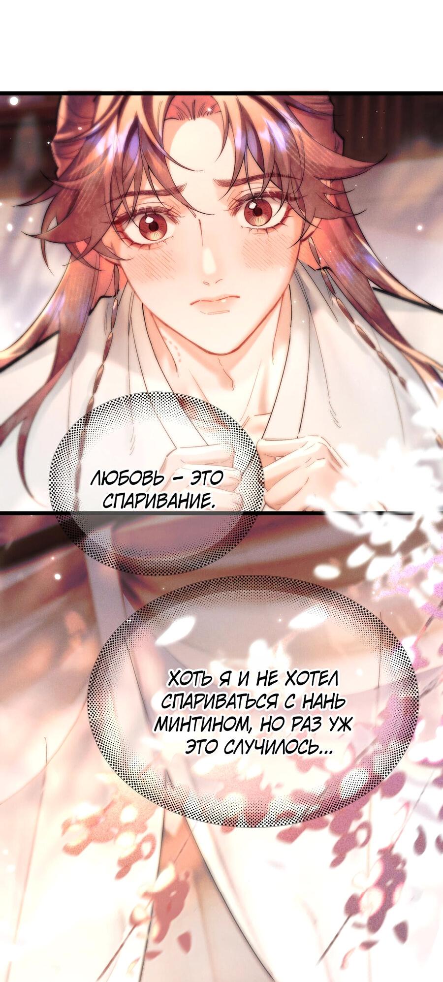 Манга Любовь, что не даёт умереть [Система убийства жены] - Глава 15 Страница 17