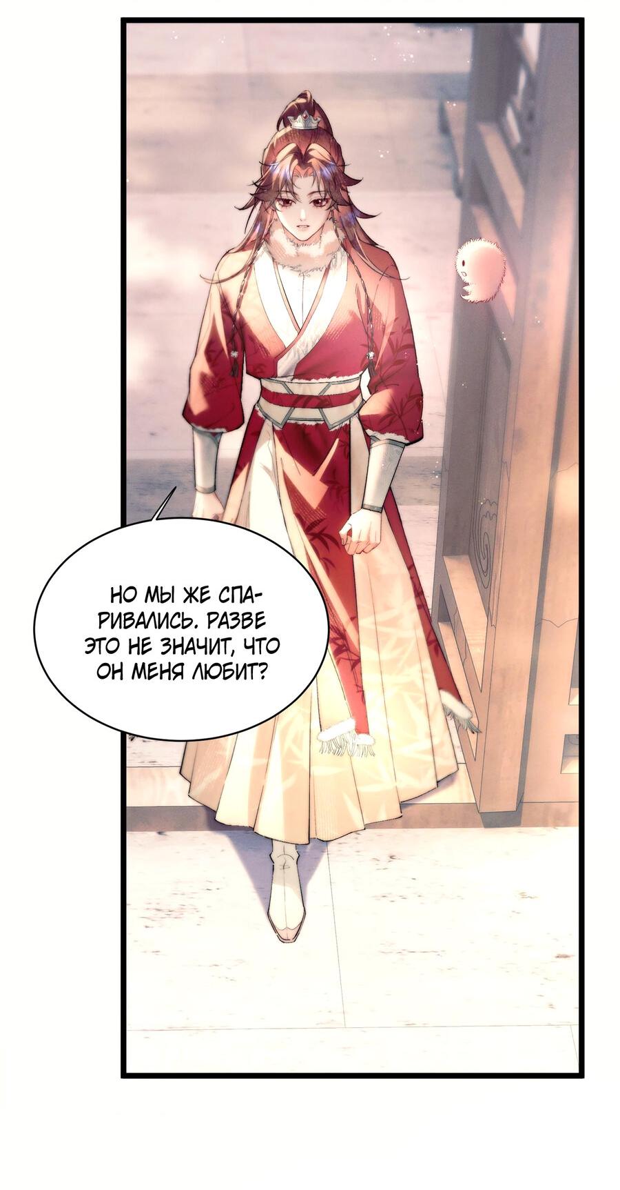 Манга Любовь, что не даёт умереть [Система убийства жены] - Глава 15 Страница 23