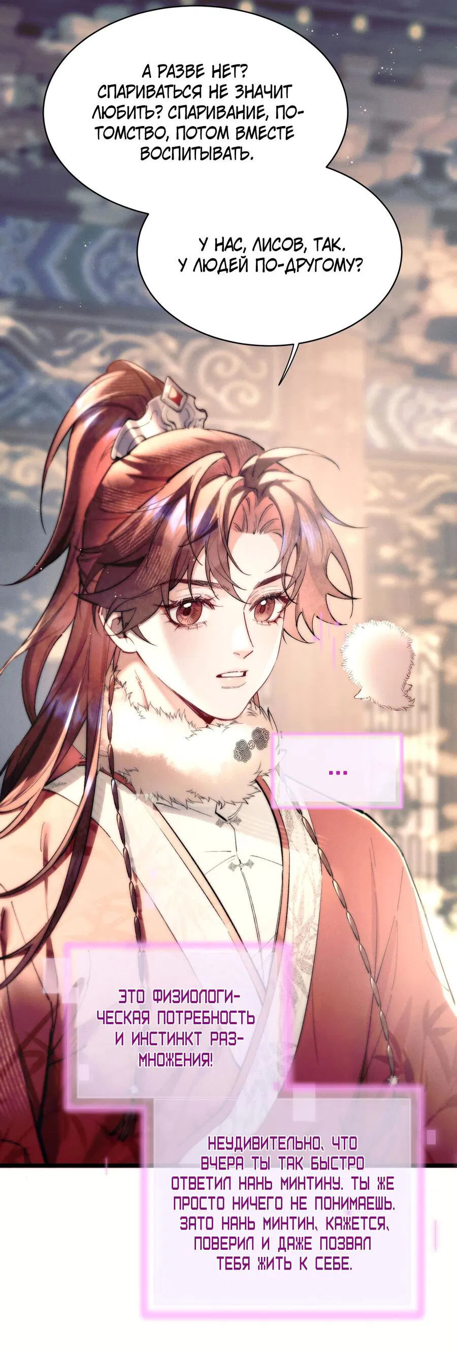 Манга Любовь, что не даёт умереть [Система убийства жены] - Глава 15 Страница 25