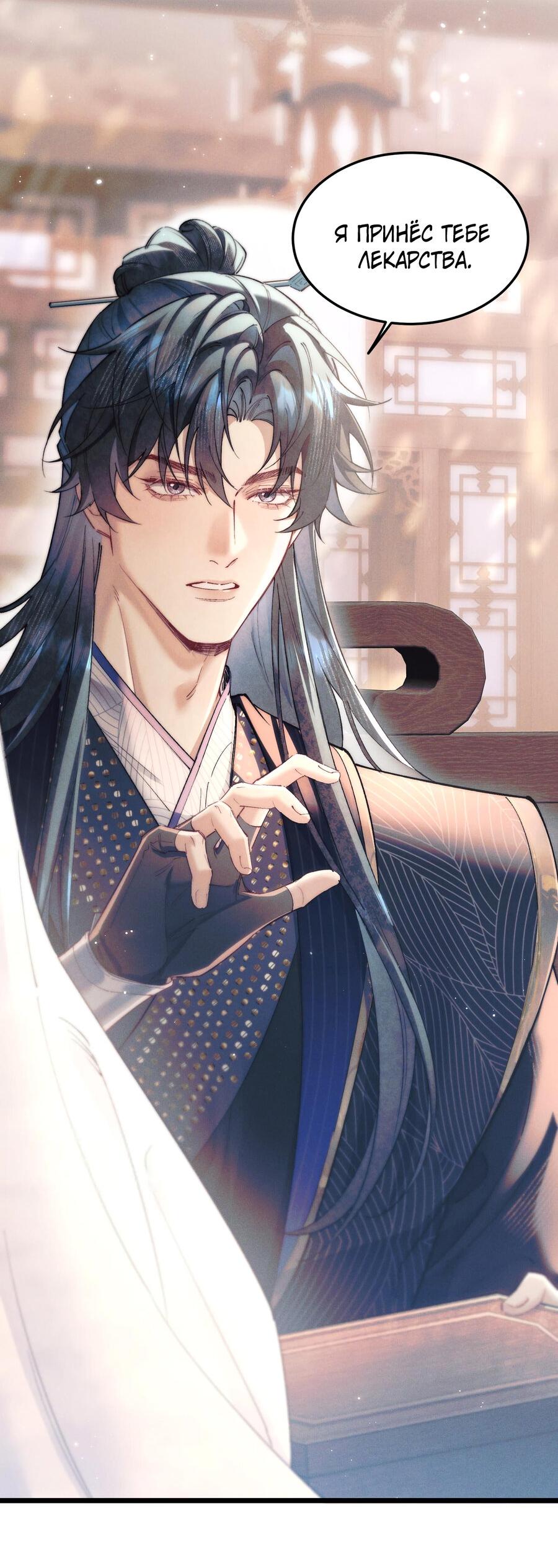 Манга Любовь, что не даёт умереть [Система убийства жены] - Глава 15 Страница 13