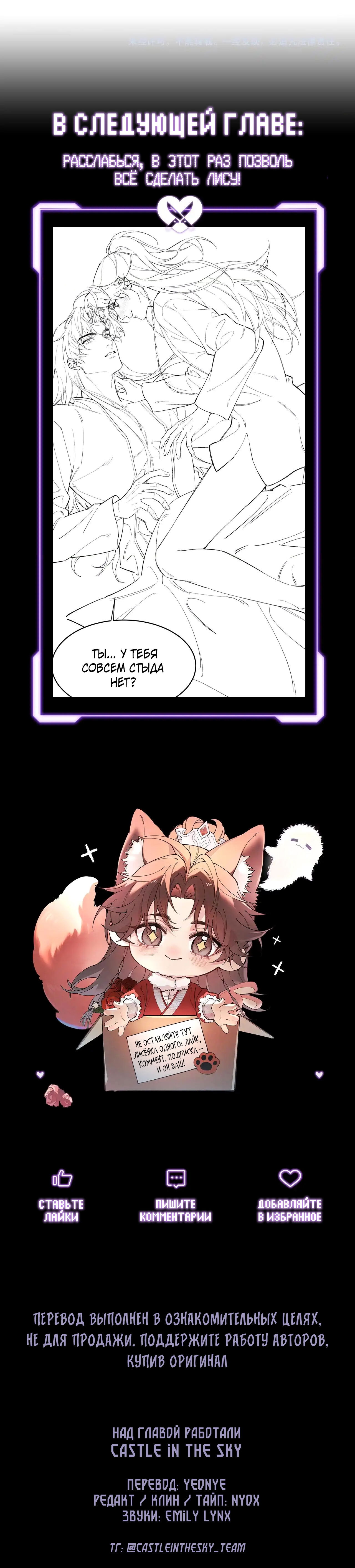 Манга Любовь, что не даёт умереть [Система убийства жены] - Глава 15 Страница 44