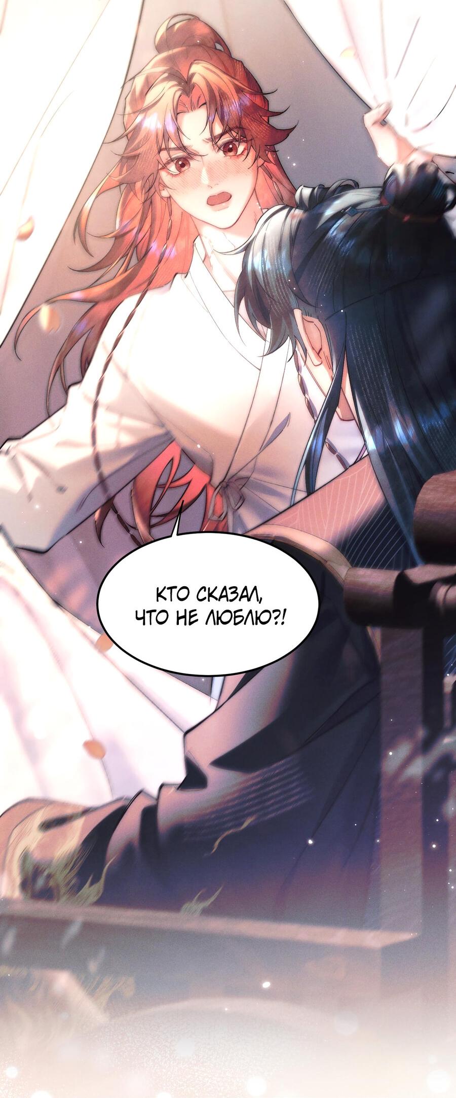 Манга Любовь, что не даёт умереть [Система убийства жены] - Глава 15 Страница 18