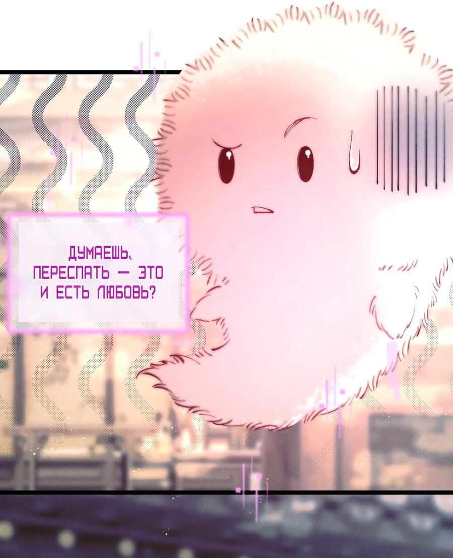 Манга Любовь, что не даёт умереть [Система убийства жены] - Глава 15 Страница 24