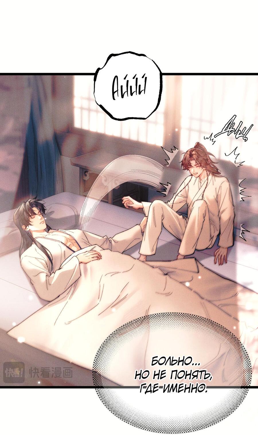 Манга Любовь, что не даёт умереть [Система убийства жены] - Глава 14 Страница 31