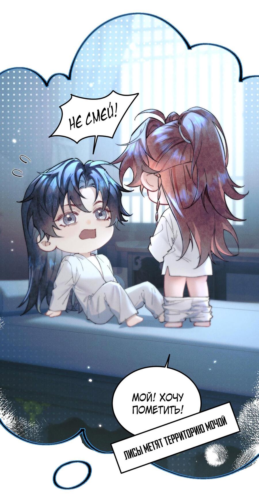 Манга Любовь, что не даёт умереть [Система убийства жены] - Глава 14 Страница 33