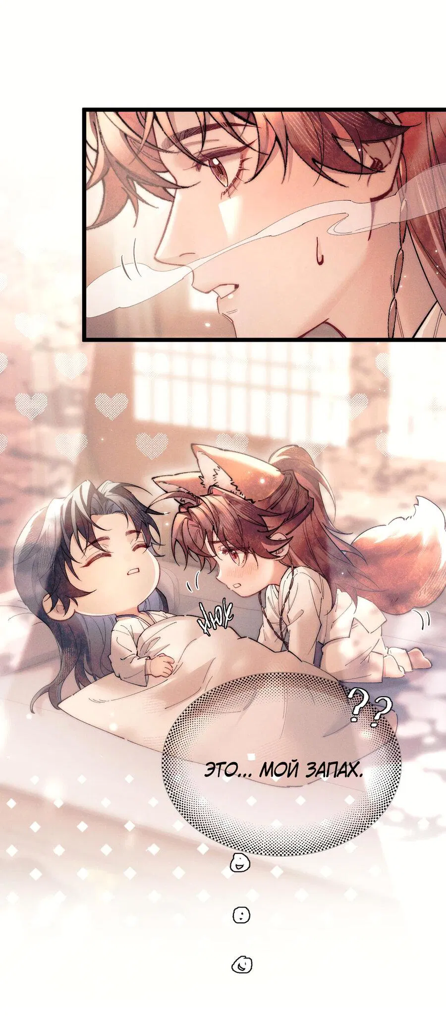 Манга Любовь, что не даёт умереть [Система убийства жены] - Глава 14 Страница 32