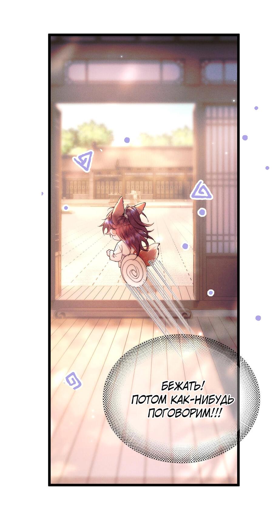 Манга Любовь, что не даёт умереть [Система убийства жены] - Глава 14 Страница 36