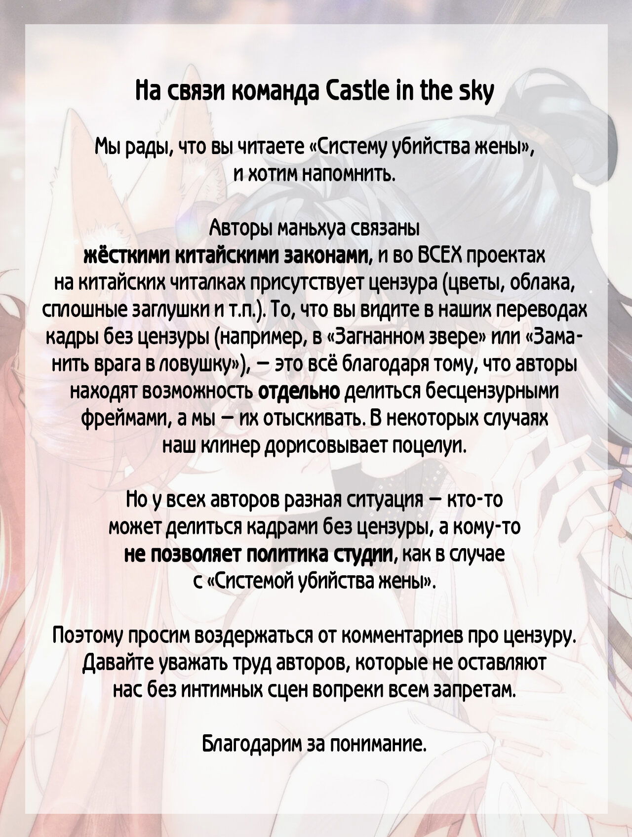 Манга Любовь, что не даёт умереть [Система убийства жены] - Глава 14 Страница 1