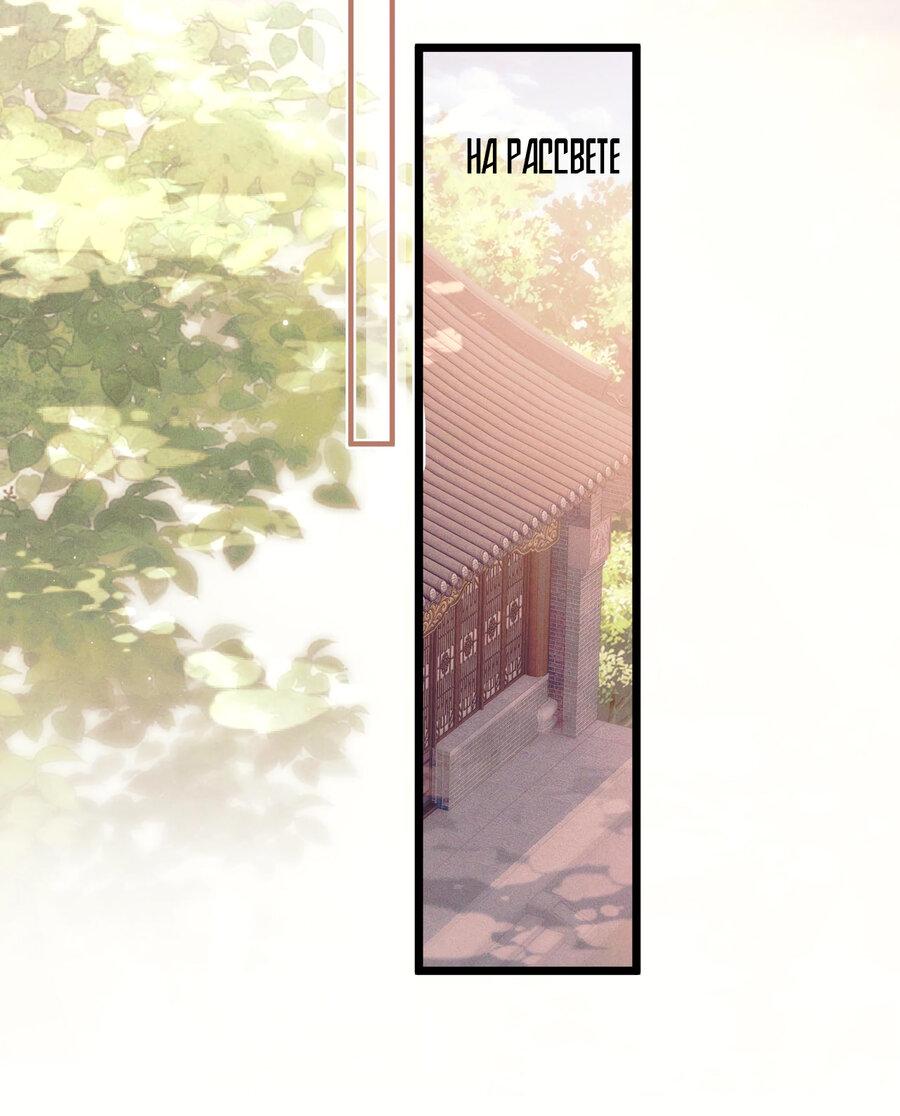 Манга Любовь, что не даёт умереть [Система убийства жены] - Глава 14 Страница 28