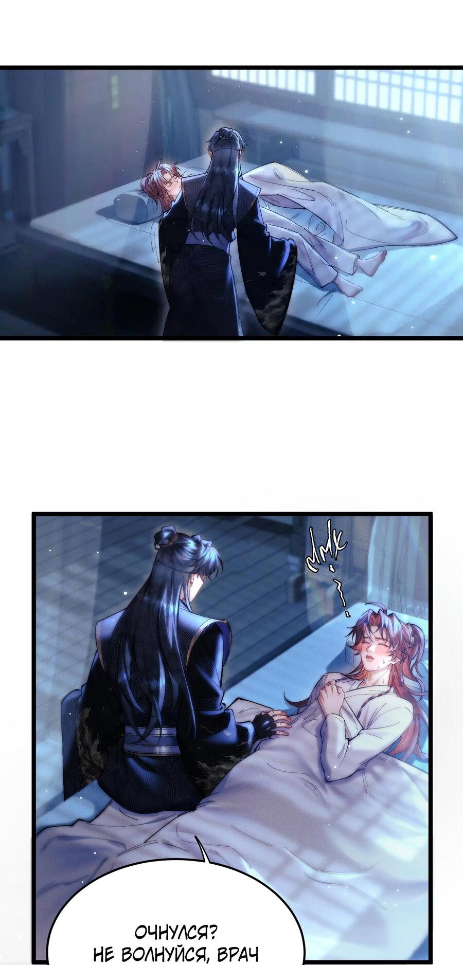 Манга Любовь, что не даёт умереть [Система убийства жены] - Глава 14 Страница 2