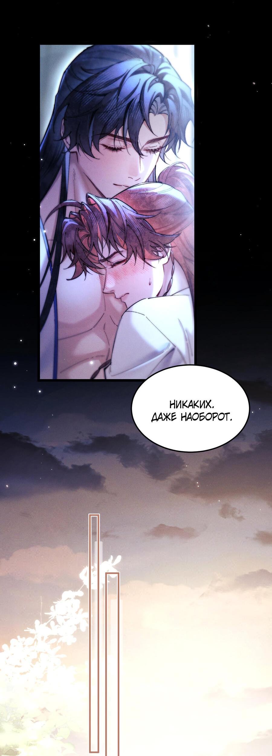 Манга Любовь, что не даёт умереть [Система убийства жены] - Глава 14 Страница 27