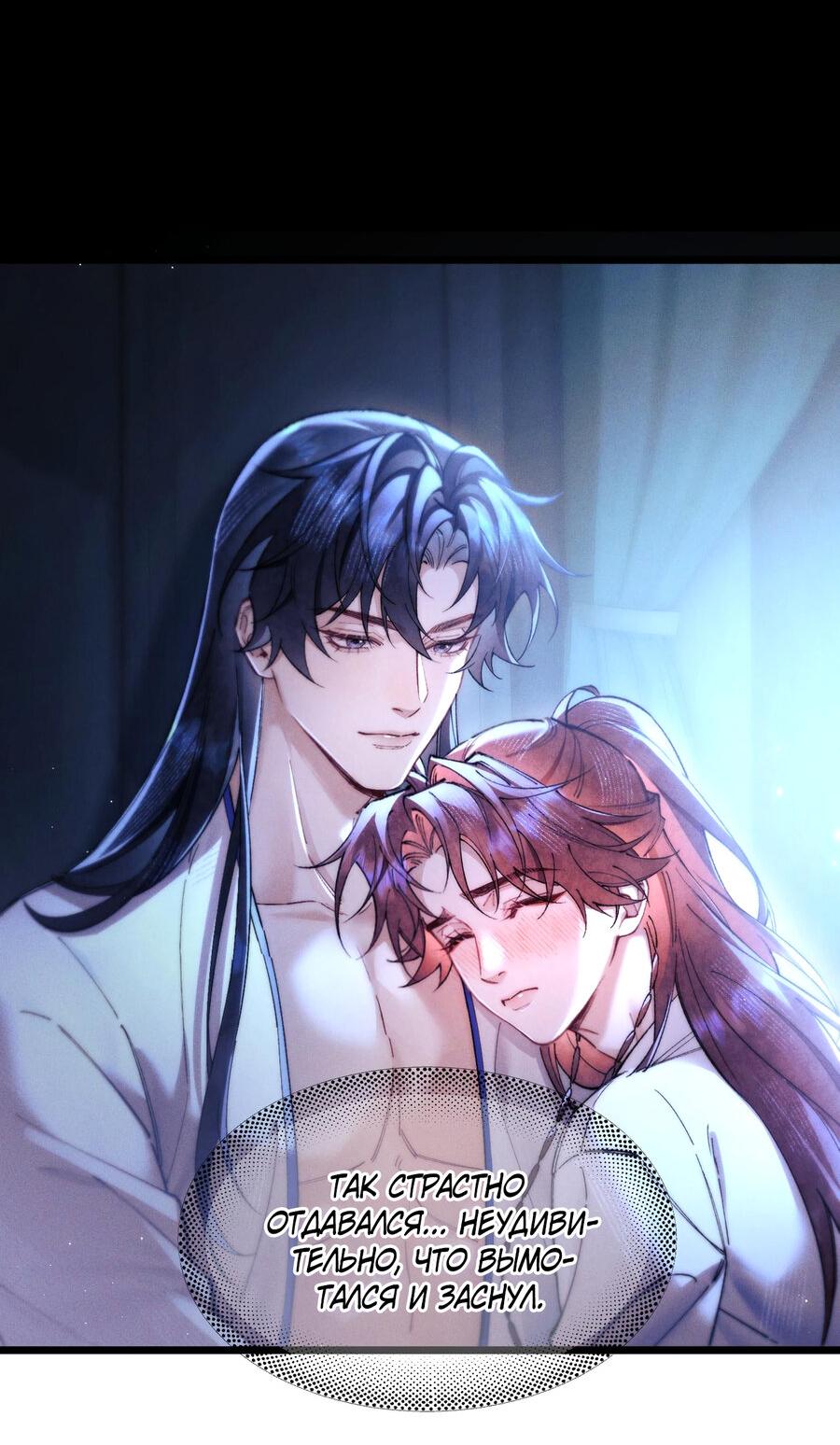 Манга Любовь, что не даёт умереть [Система убийства жены] - Глава 14 Страница 22