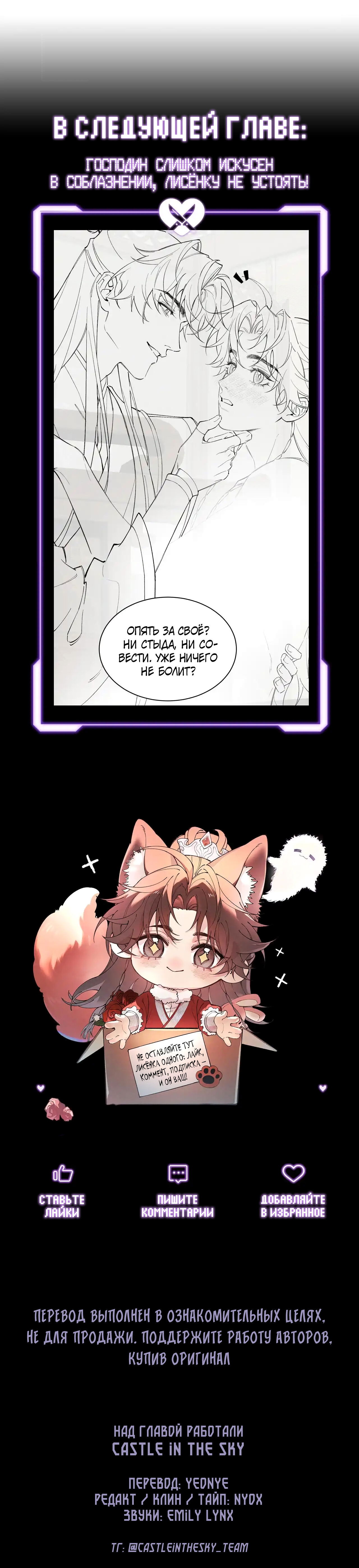 Манга Любовь, что не даёт умереть [Система убийства жены] - Глава 14 Страница 37