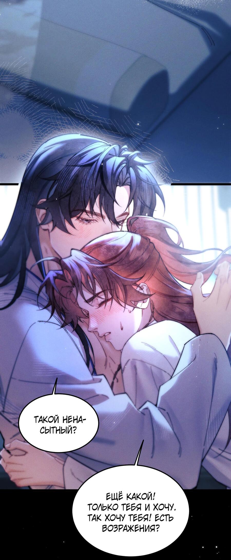 Манга Любовь, что не даёт умереть [Система убийства жены] - Глава 14 Страница 26