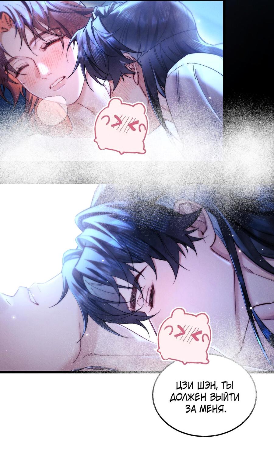 Манга Любовь, что не даёт умереть [Система убийства жены] - Глава 14 Страница 19