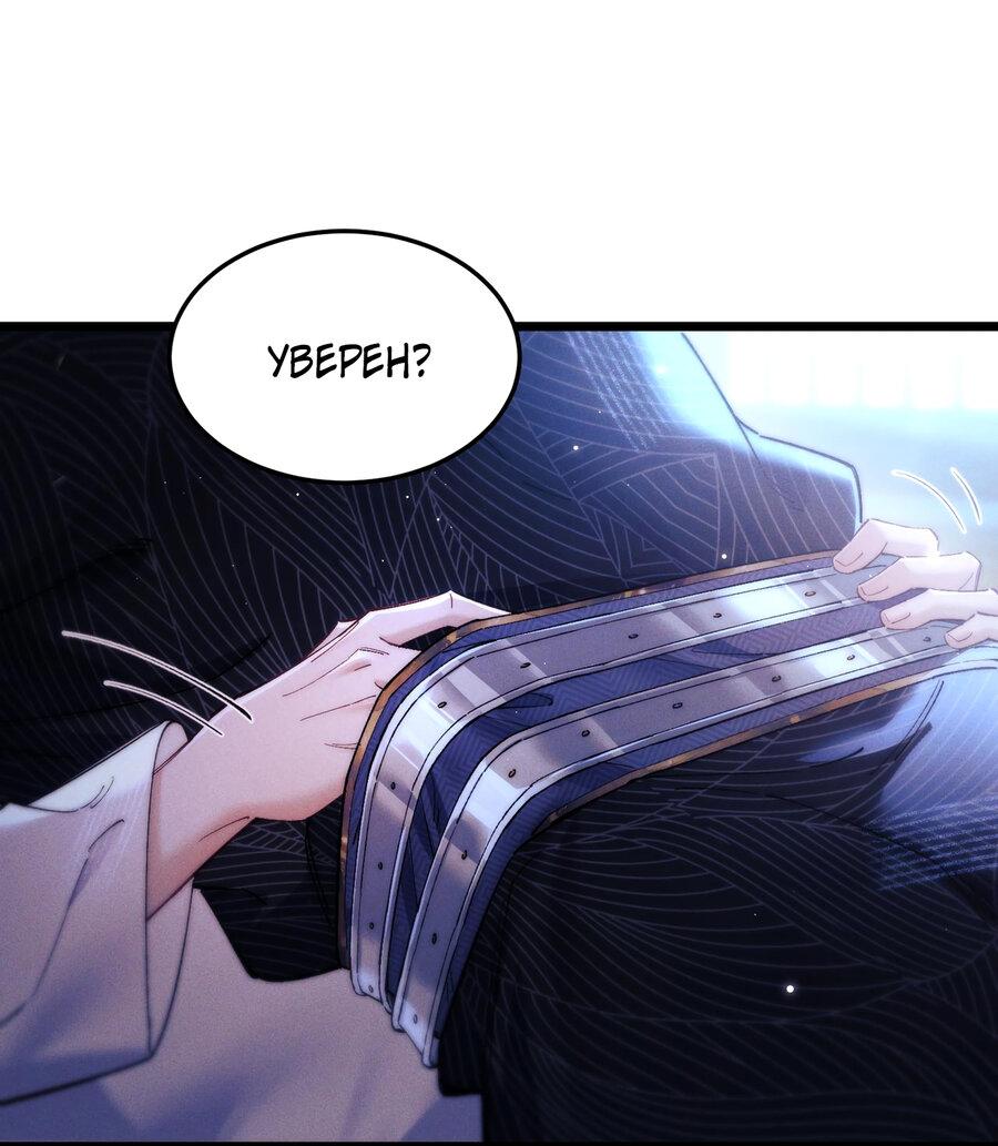 Манга Любовь, что не даёт умереть [Система убийства жены] - Глава 14 Страница 17