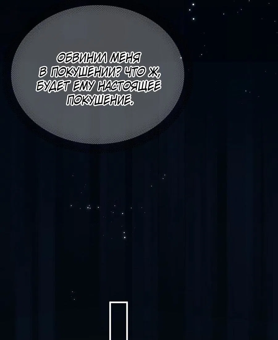 Манга Любовь, что не даёт умереть [Система убийства жены] - Глава 13 Страница 14