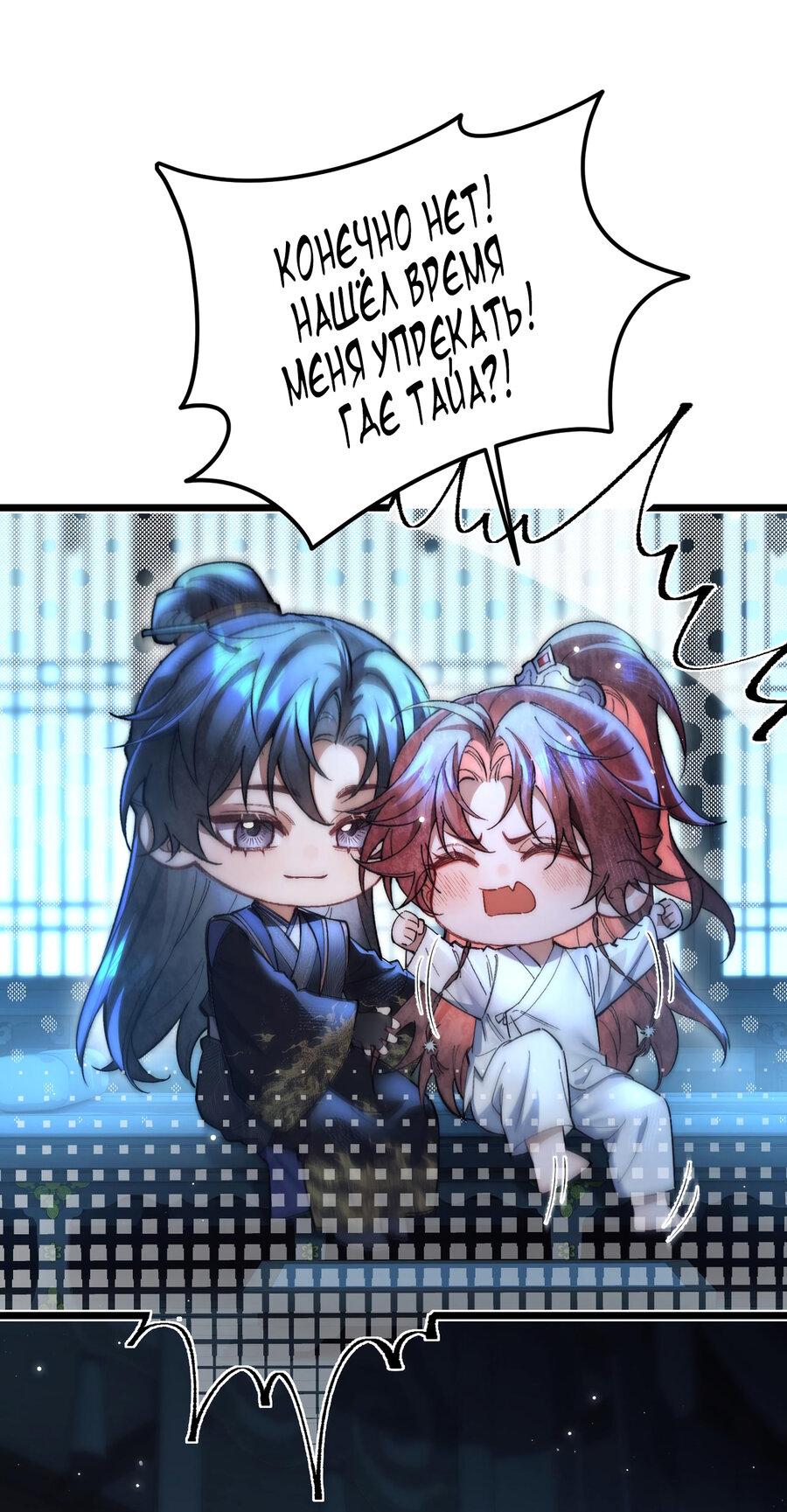 Манга Любовь, что не даёт умереть [Система убийства жены] - Глава 13 Страница 26