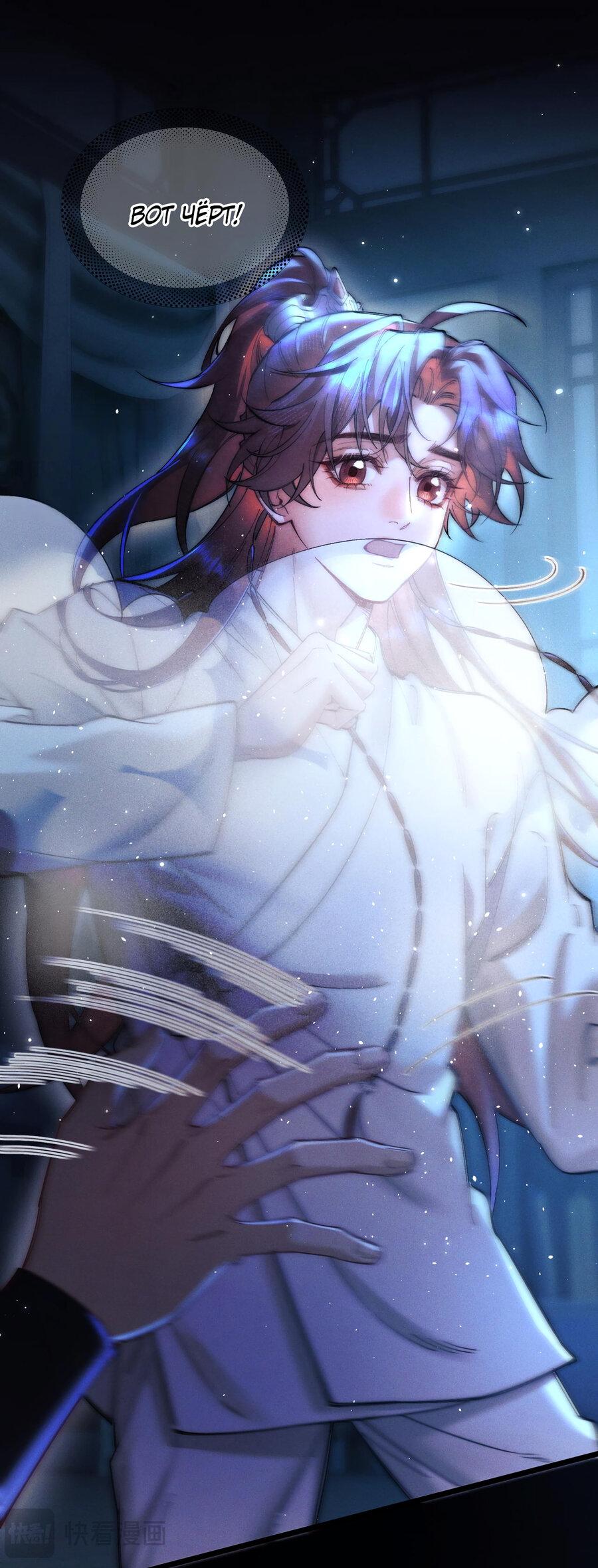 Манга Любовь, что не даёт умереть [Система убийства жены] - Глава 13 Страница 33