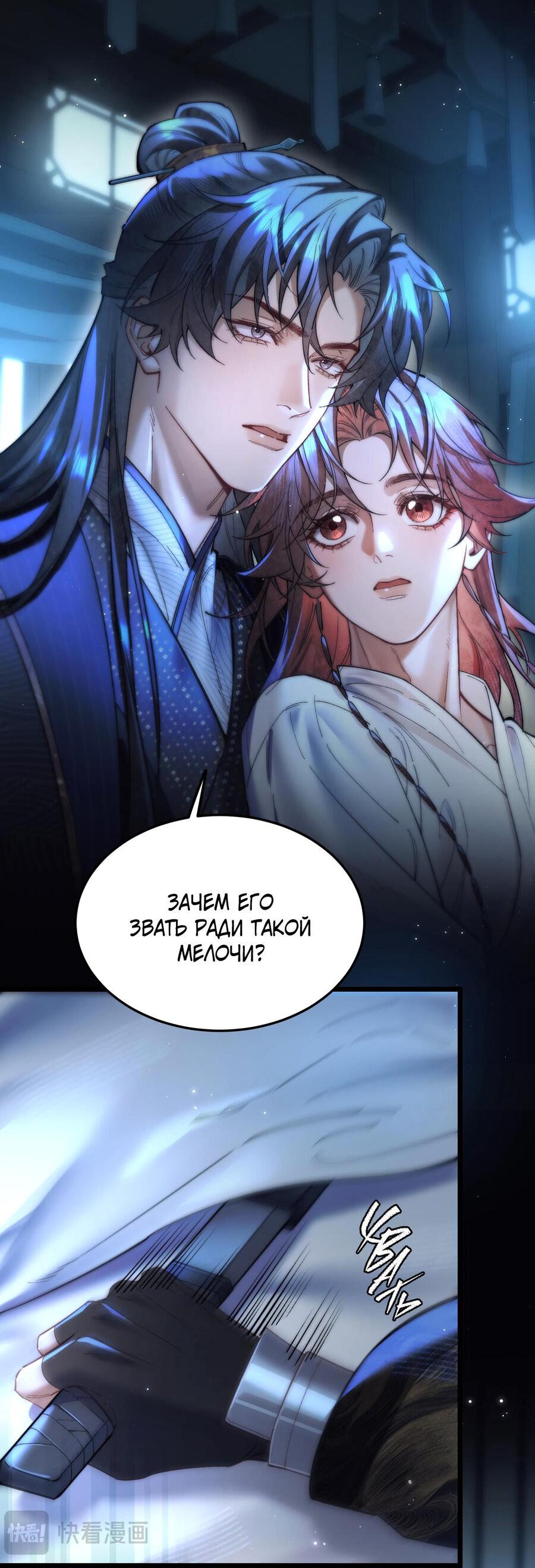 Манга Любовь, что не даёт умереть [Система убийства жены] - Глава 13 Страница 27