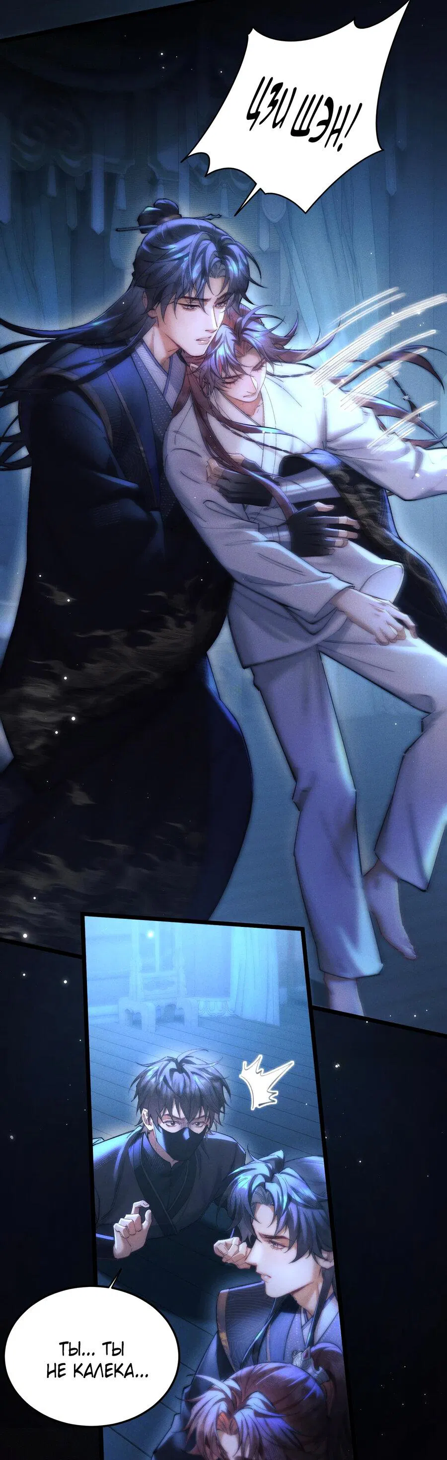 Манга Любовь, что не даёт умереть [Система убийства жены] - Глава 13 Страница 35