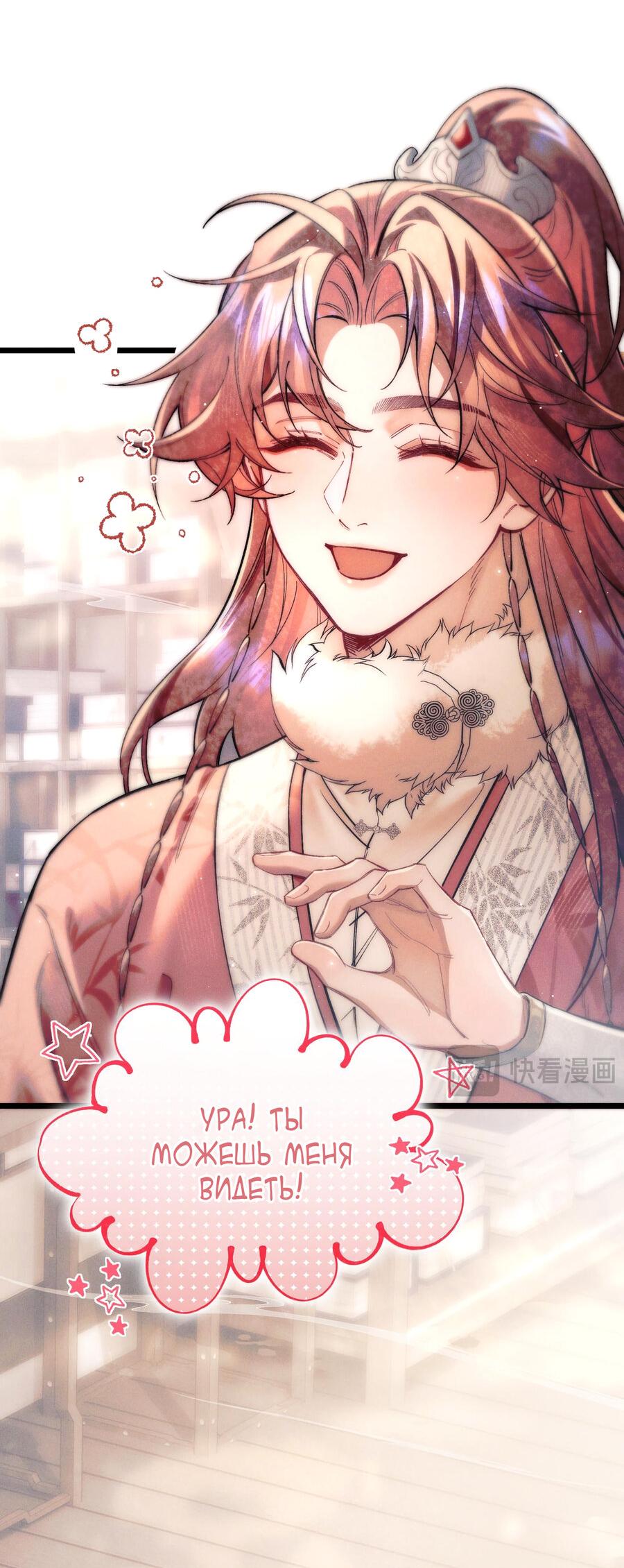 Манга Любовь, что не даёт умереть [Система убийства жены] - Глава 13 Страница 7