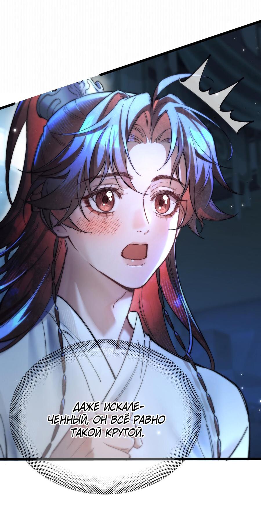 Манга Любовь, что не даёт умереть [Система убийства жены] - Глава 13 Страница 30